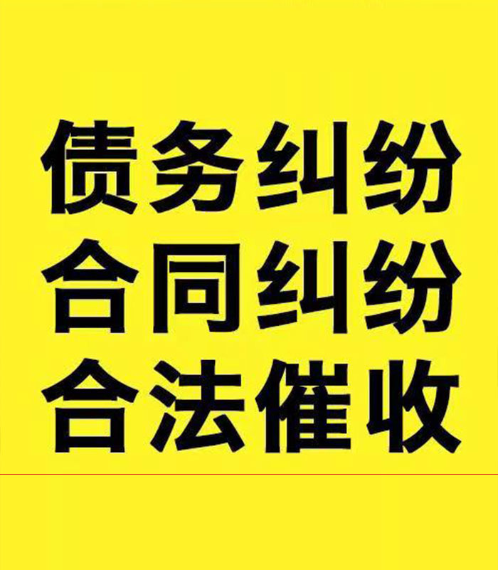 甘孜专业要账公司