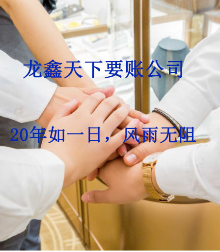 甘孜要账公司